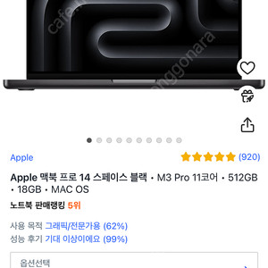 미개봉 맥북 프로 14 스블• M3 Pro 11코어 • 512GB • 18GB • MAC OS