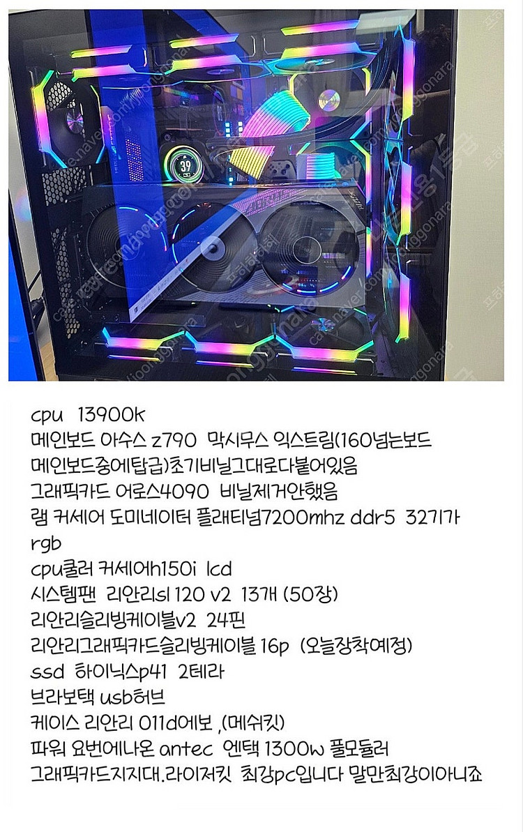 말만 최고사양이 아닌 최고사양 pc팜 대전직거래가능 사...--5