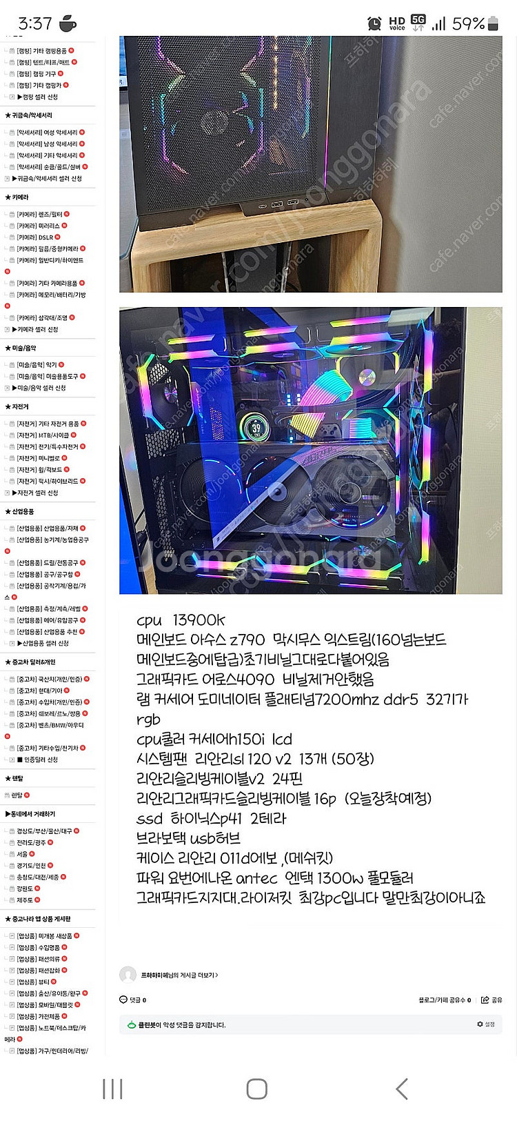 말만 최고사양이 아닌 최고사양 pc팜 대전직거래가능 사...--6