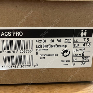 [260] Salomon ACS Pro 살로몬 ACS 프로 블루