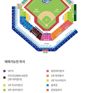 [ 삼성 라이온즈 라팍 ] 8월 25일 일요일 삼성 vs 롯데 원정응원석 양도 4연석 일괄 판매