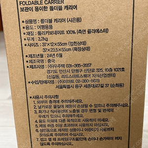 이마트 트래블기어 폴더블 캐리어 [블랙] 미개봉입니다.