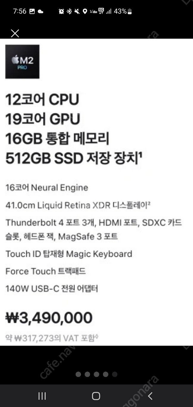23년식 맥북프로 M2프로 16인치 512gb--4