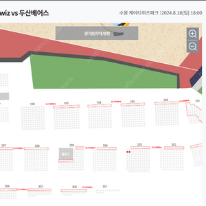 KT위즈vs두산 8/18 1루 응원지정석 2매 (203구역)