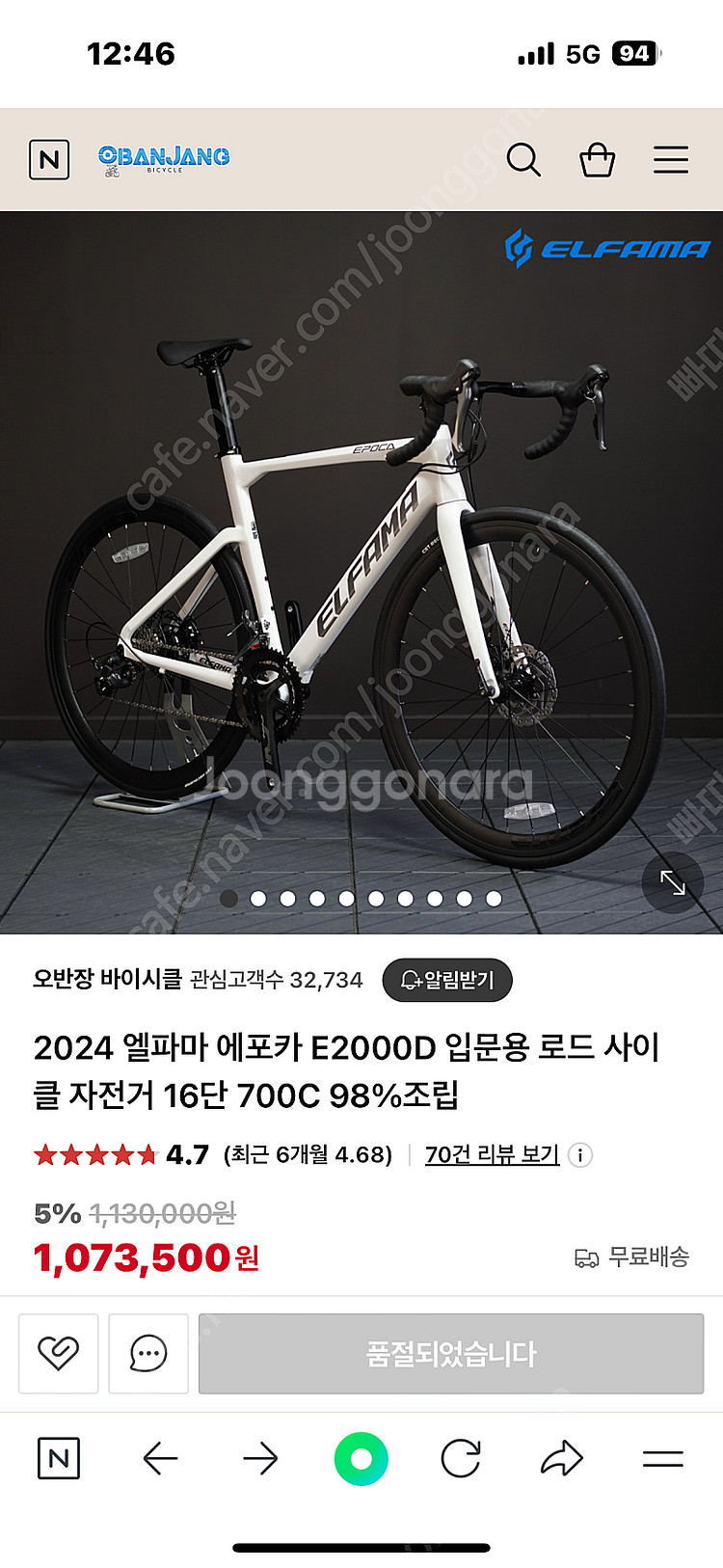 24년식 엘파마 에포카 e2000d m 사이즈--0