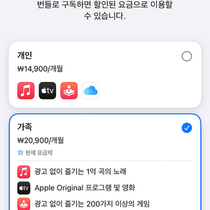 애플 원 apple one 1년권 5자리 모집