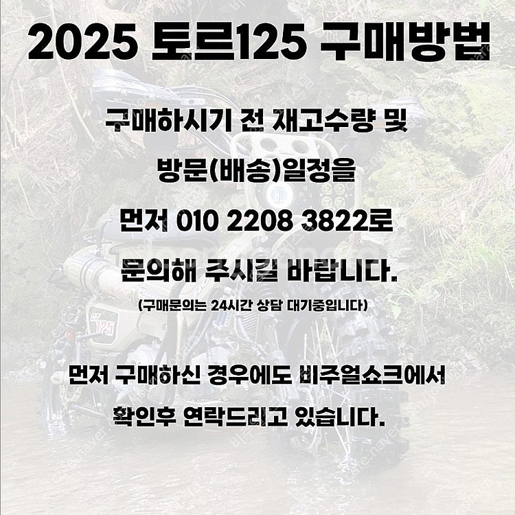 헌터커브처럼 멋진 토르125 월 12만원대에 구매가능!--4