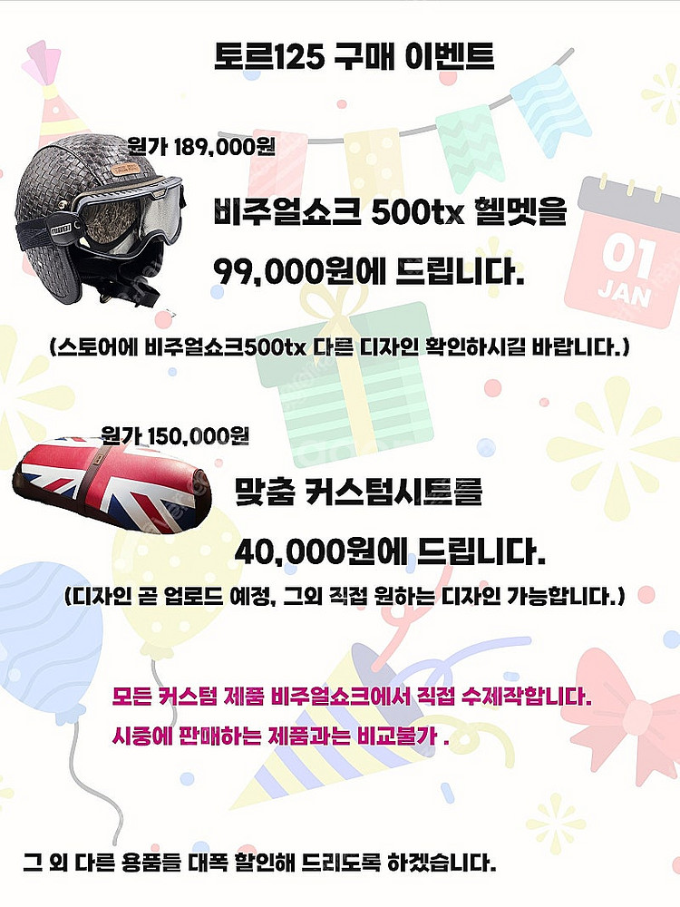 헌터커브처럼 멋진 토르125 월 12만원대에 구매가능!--5