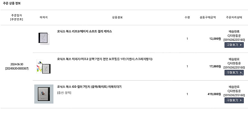 오닉스 북스 GO 컬러 7인치 블랙 팝니다--1