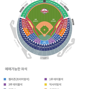 (정가양도)8월16일 기아 vs lg 외야 2연석