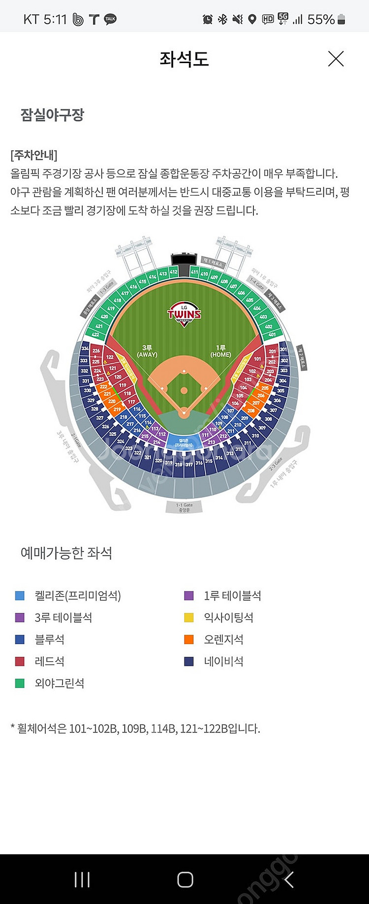 (정가) 16일 기아 vs lg 외야 2연석--0