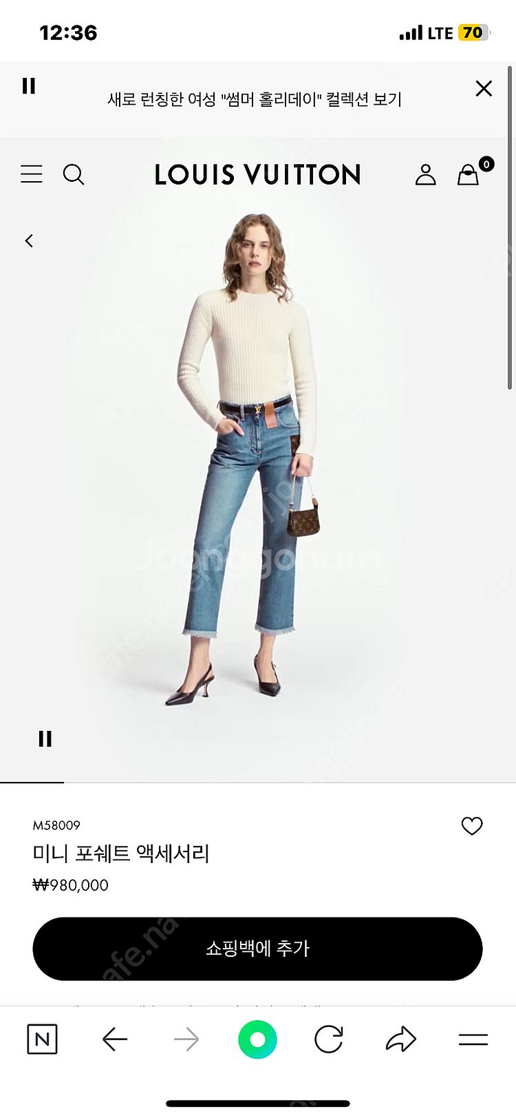 루이비통 미니포쉐트 악세사리 새상품 판매합니다.--2