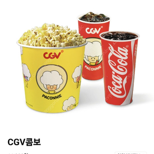 CGV 콤보 50% 할인쿠폰