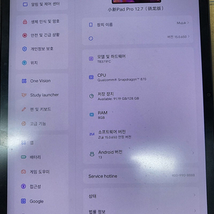 샤오신패드 12.7 128+8g 팝니다