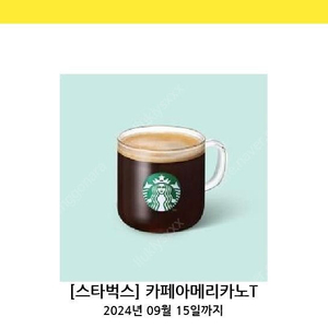 스타벅스 아메리카노 3700원