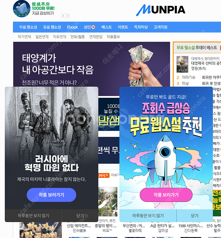 문피아골드삽니다.--0