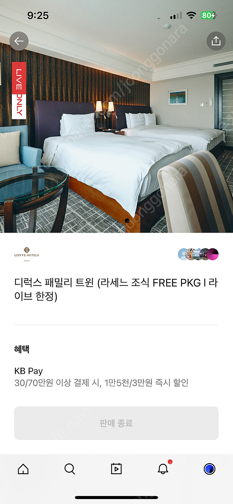 부산롯데호텔 8월23-24일 (3인)--0