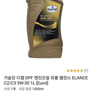 고성능 유롤 엔진오일 eurol elance 5w30 X 12(한상자)