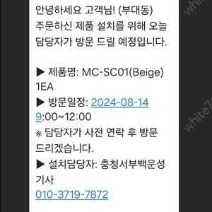 코웨이 안마의자 MC-SC01