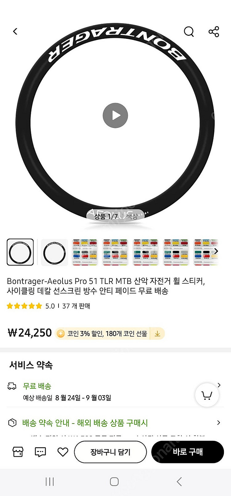 본트레거 에올루스 프로 51 데칼 스티커 흰색--0