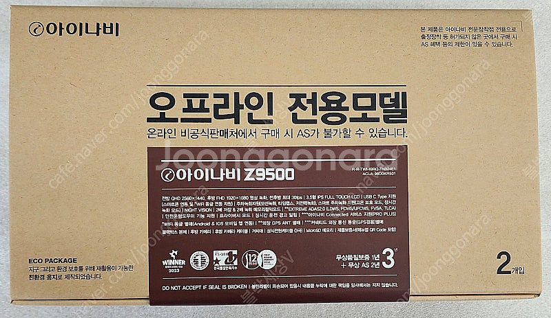 아이나비 QXD1(29만),퀀텀3(42만),QXD메가플...--2