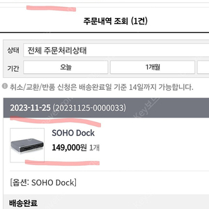 CALDIGIT Soho dock 택포 7만