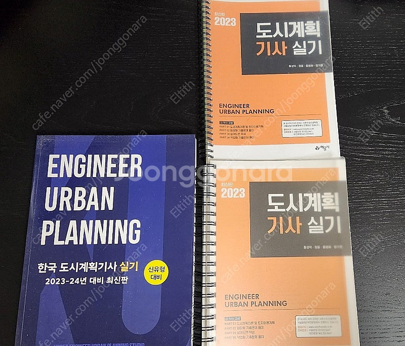 2023 도시계획기사 실기(예담사, AMOS)--0