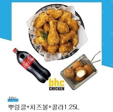 BHC 뿌링클+치즈볼+콜라1.25L 22,000원--0