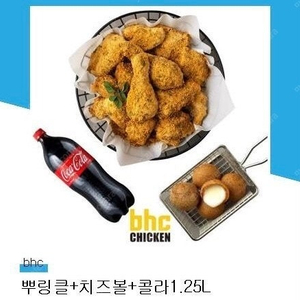 BHC 뿌링클+치즈볼+콜라1.25L 22,000원