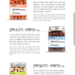 페페로니 강아지 간식 연어+소고기+닭고기 애견 간식세트