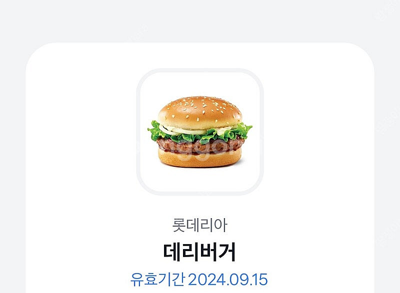 롯데리아 데리버거 1개 판매--0