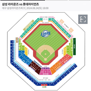 [구매] 8월 24일 삼성 vs 롯데 라팍 2인 예매티켓 구매합니다