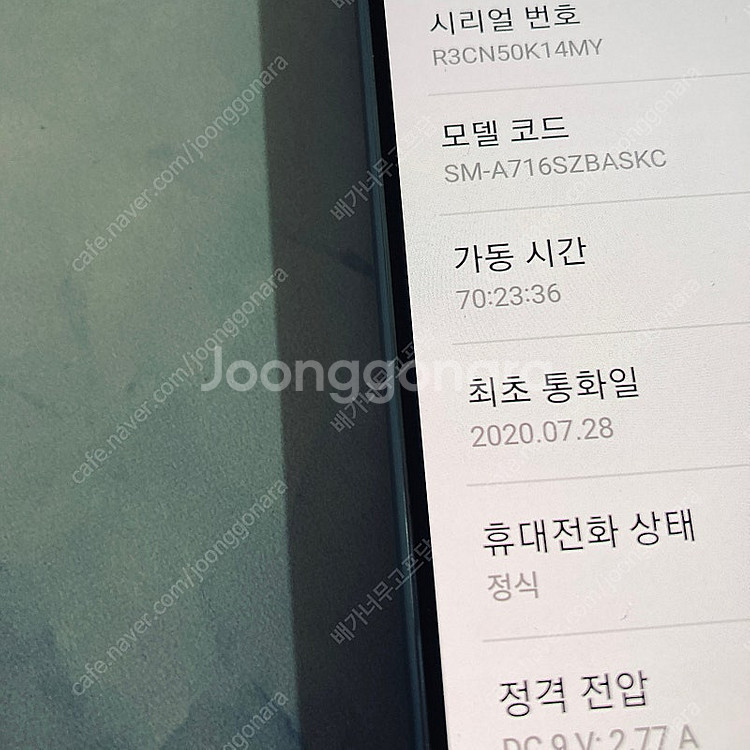 갤럭시 A71 퀀텀 블루 128기가 액정S급! 매우깨끗...--8