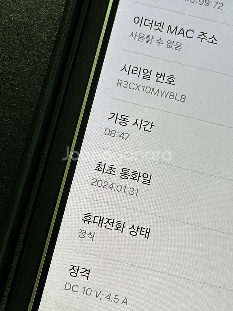 갤럭시S24플러스 옐로우색상 512용량 무잔상 새상품급...--3