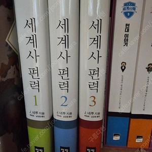 세계사 편력 1,2,3권 (가격내림)