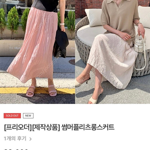 르꼬르망 썸머플리츠롱스커트 아이보리