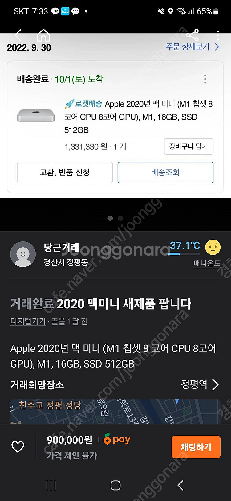맥미니 m1 16기가 512 뜯은지 한달됨--2