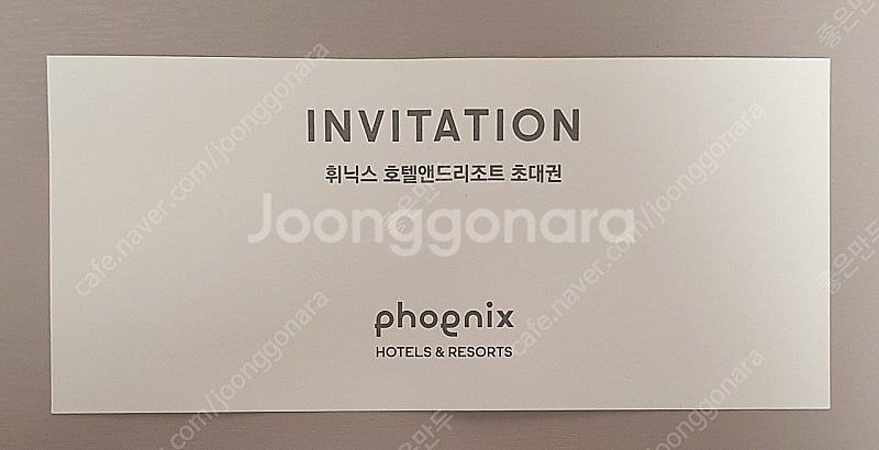 제주도 휘닉스 아일랜드 숙박권 1일(34평)--0
