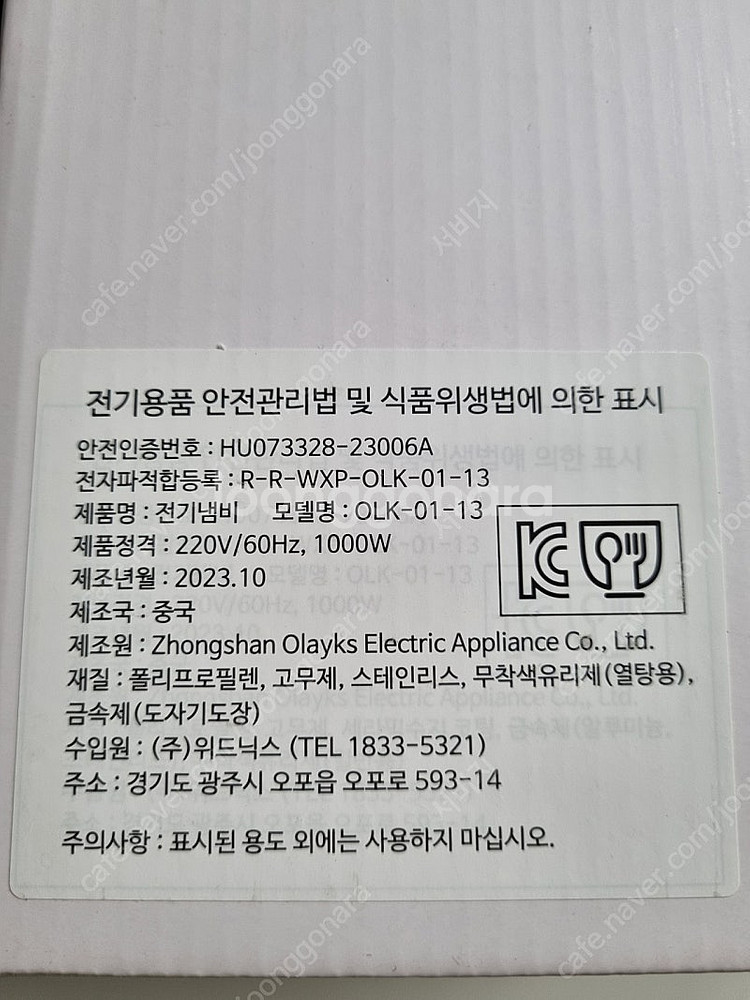 멀티쿠커 ㅡ 올레이스--1