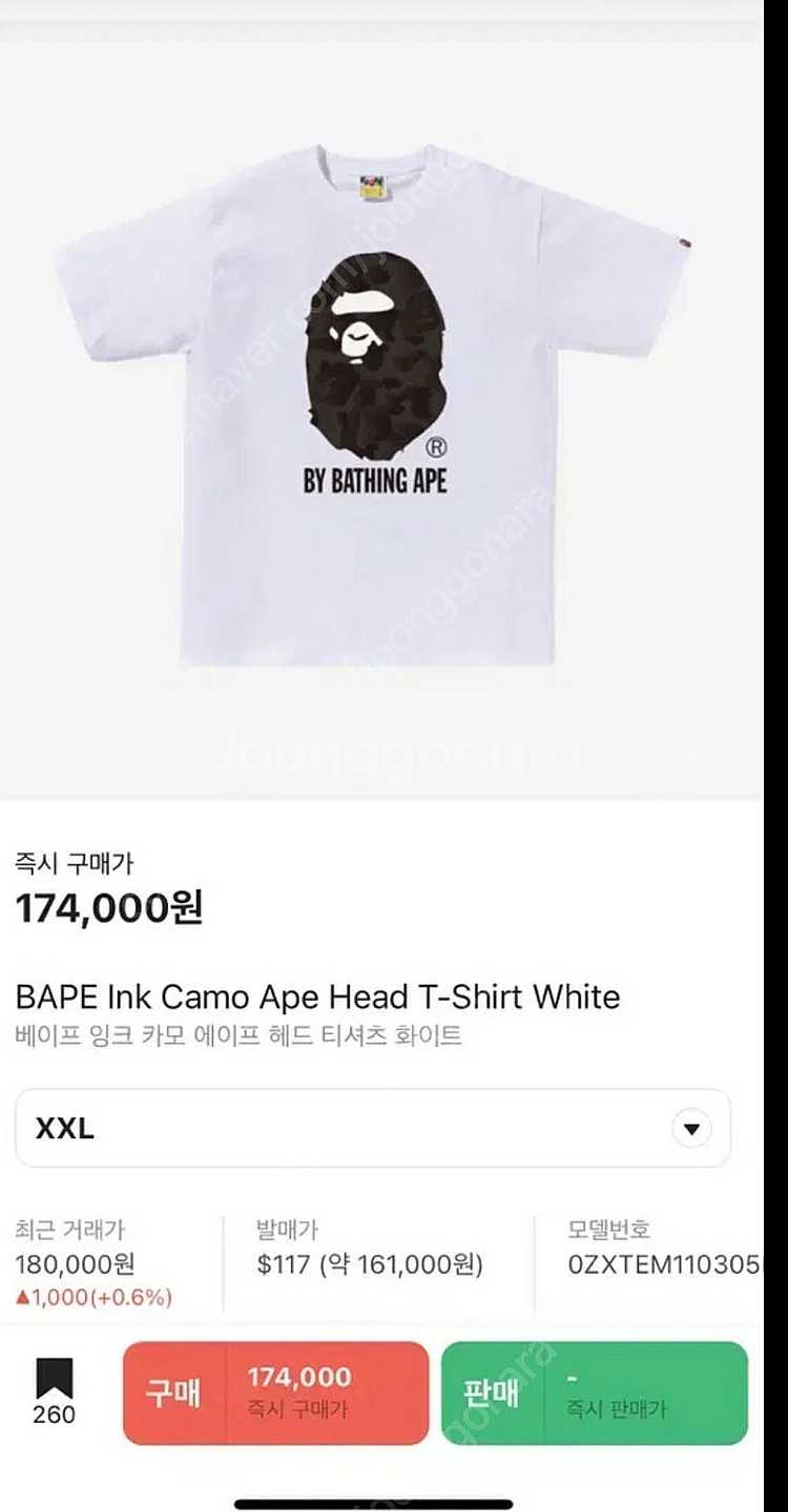 (새상품)베이프 반팔티 XXL--1