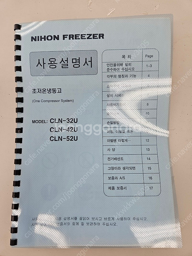NIHON FREEZER 초저온냉동고 중고 cln-52...--4