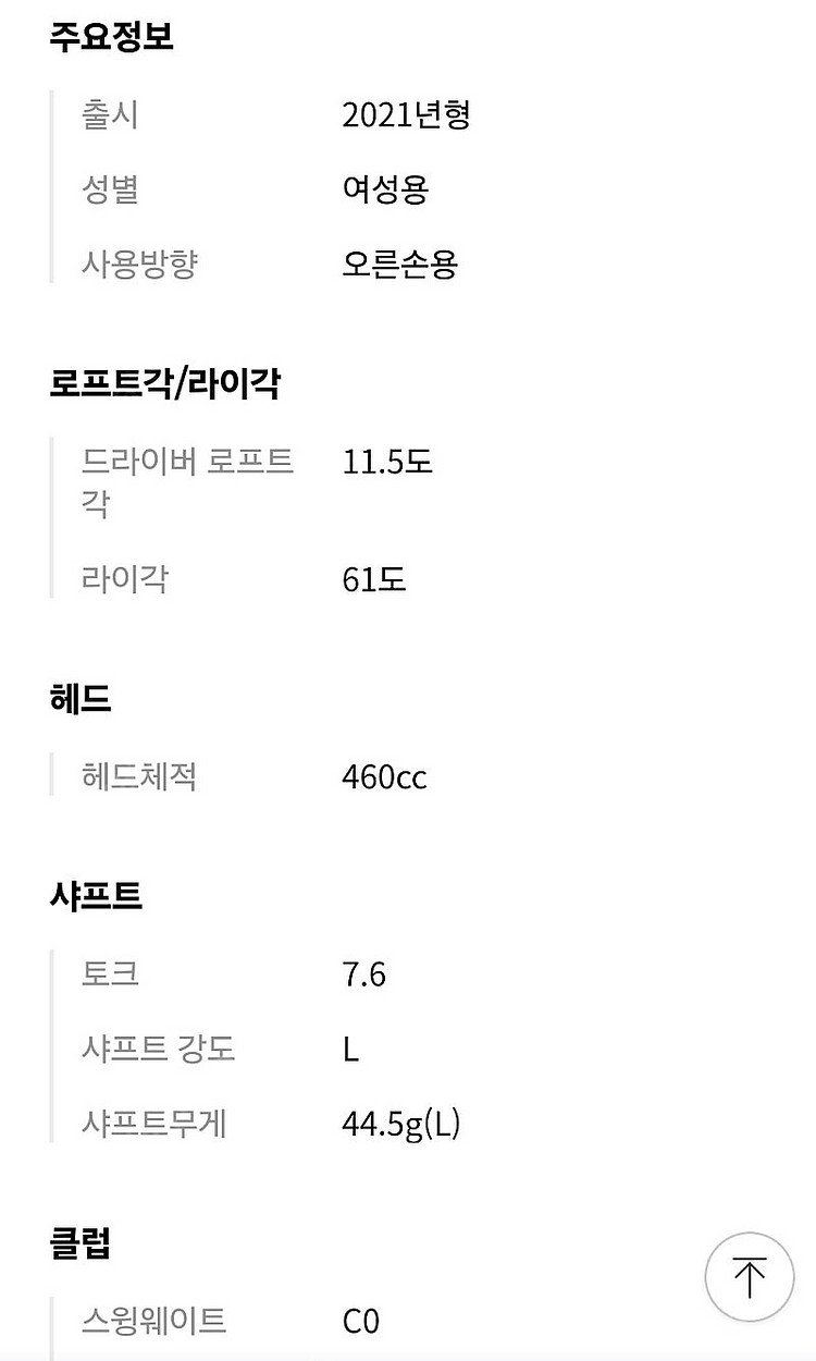 야마하 인프레스 CS HT+ 드라이버 여성용--7