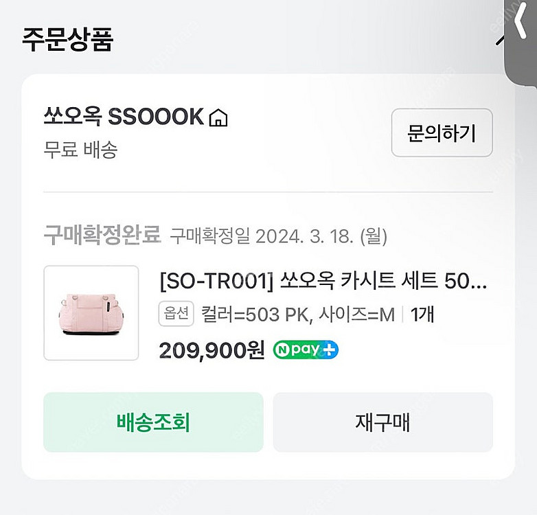 쏘오옥 카시트 핑크 m--0