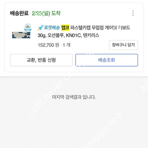 앱코 kn01c 무접점 키보드 판매합니다