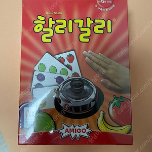 할리갈리 새상품