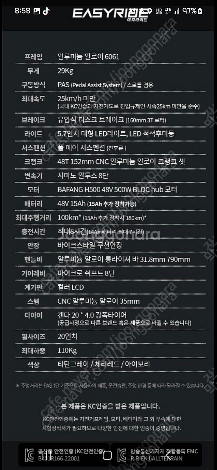 이지라이드 올터레인 500w 판매합니다.--3