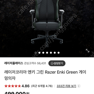 RAZER Enki