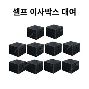이사박스 이사짐박스