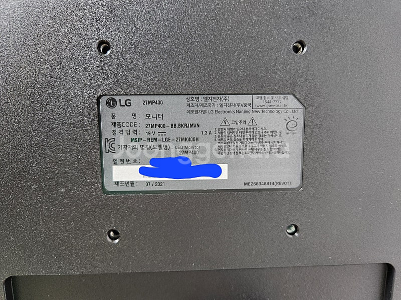 LG 27인치 모니터--2