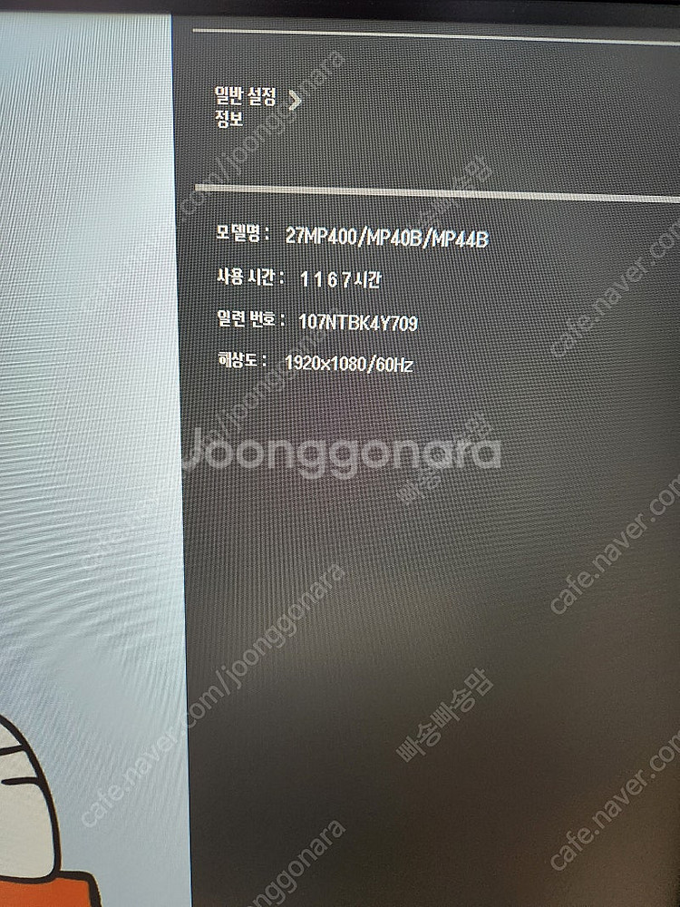 LG 27인치 모니터--3